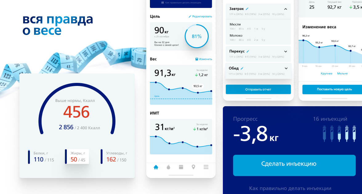 Разработали iOS и Android приложения для коррекции веса